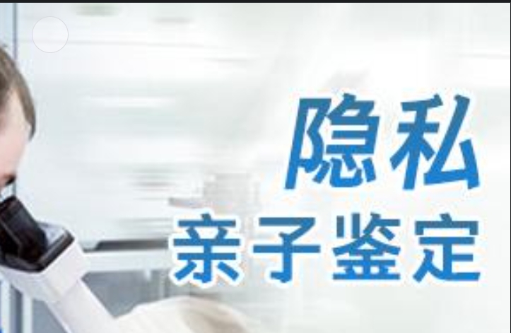 南明区隐私亲子鉴定咨询机构